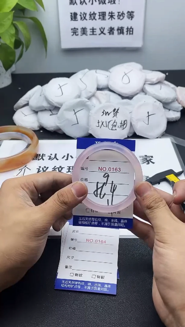 玛瑙/玉髓手镯未镶嵌163
