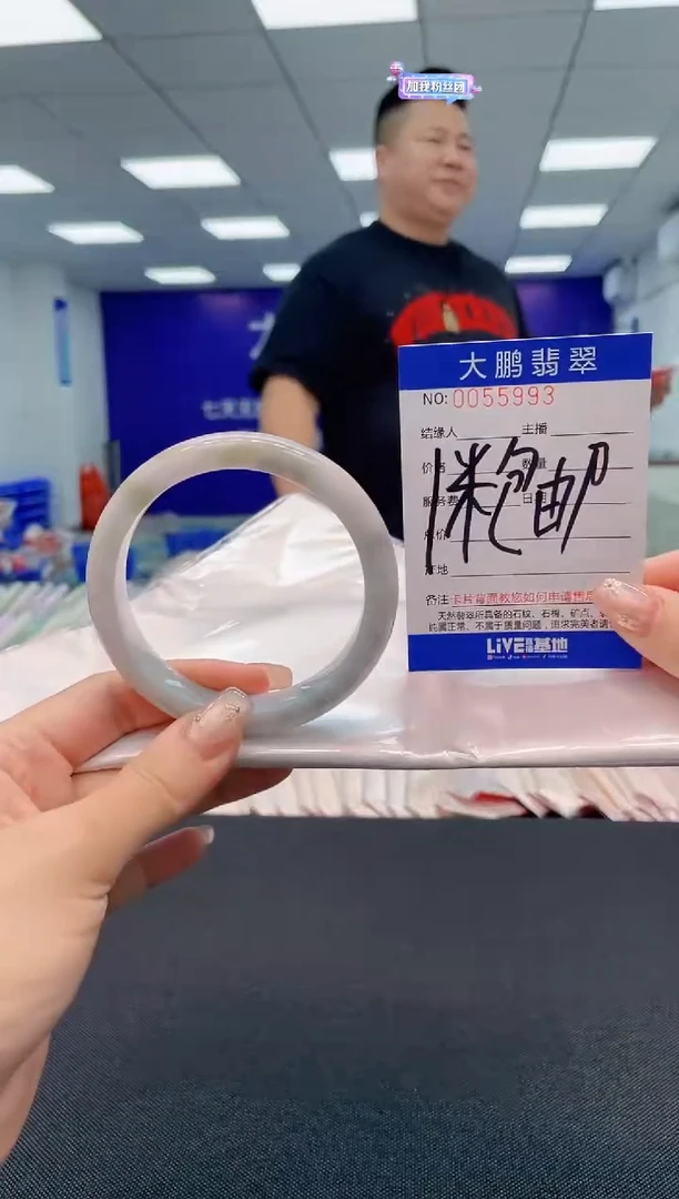 【闪购商品】翡翠手镯未镶嵌0800463339