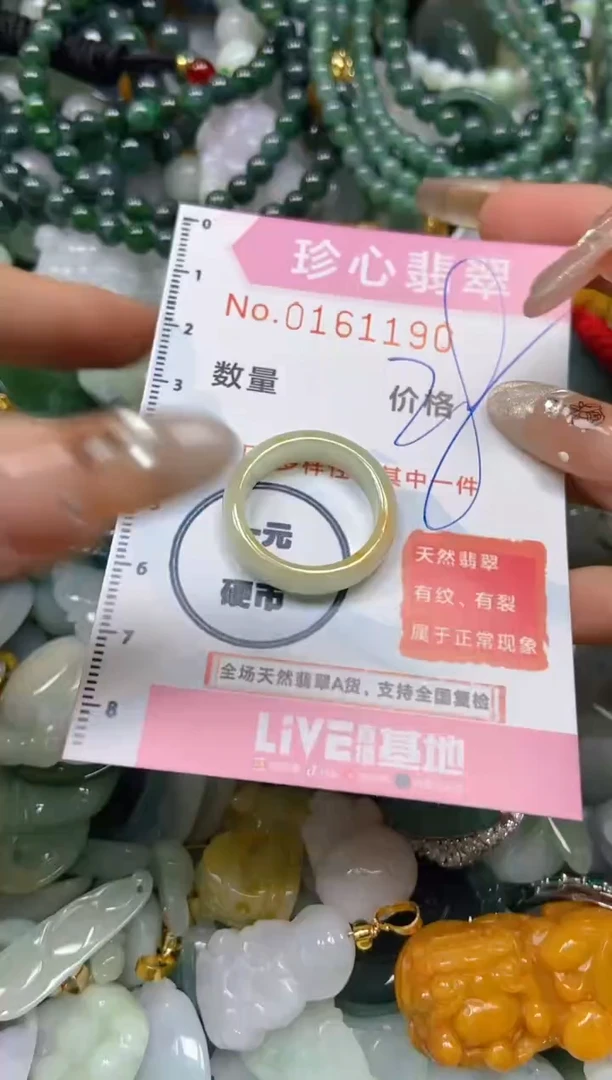 【闪购商品】翡翠颈饰未镶嵌闪购0161190