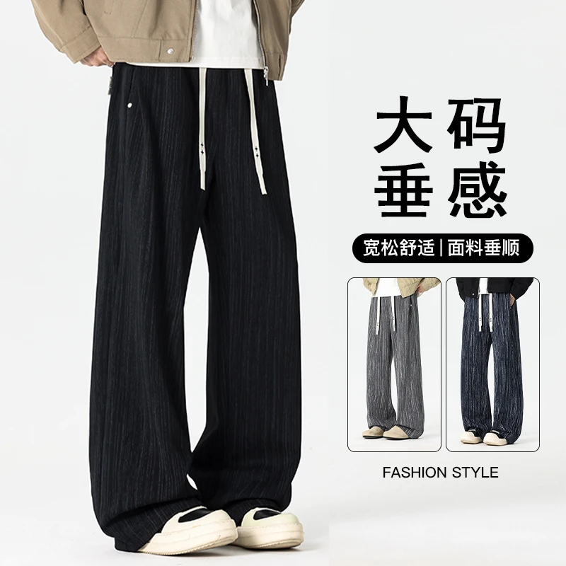 春秋大码弯刀裤男士宽松条纹直筒美式老钱风垂感休闲抽绳长裤子
