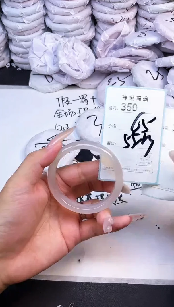 手镯玛瑙/玉髓未镶嵌350