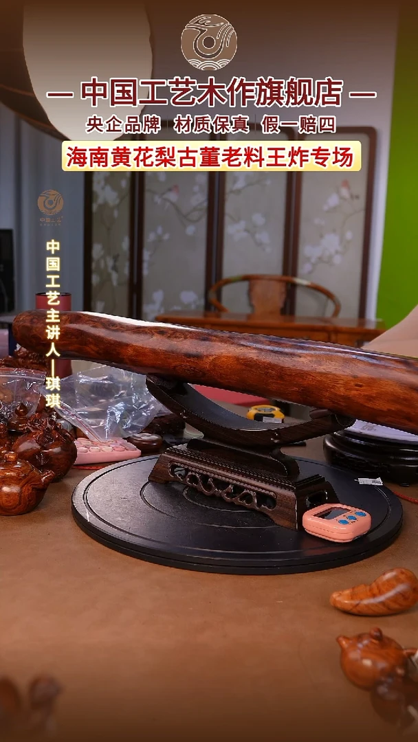 黄花梨/降香黄檀飞***手【中国工艺】海南黄花梨