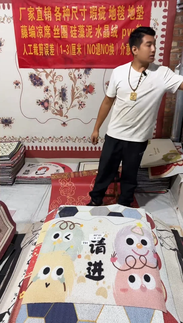 不退不换瑕疵丝圈地毯80*85cm161