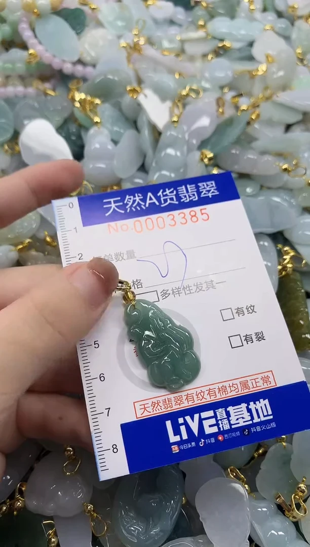 颈饰未镶嵌翡翠天然A货翡翠
