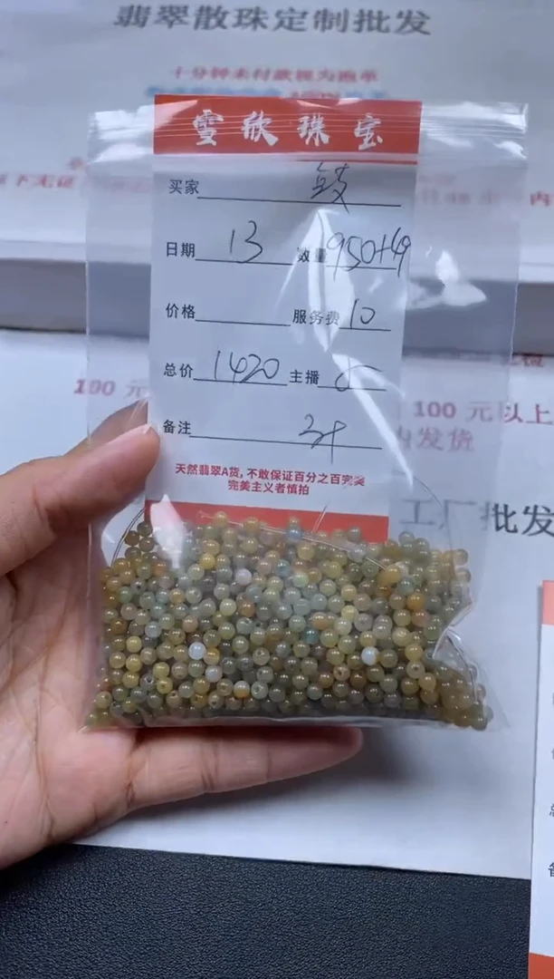 【闪购商品】翡翠颈饰未镶嵌雪欣散珠定制diy