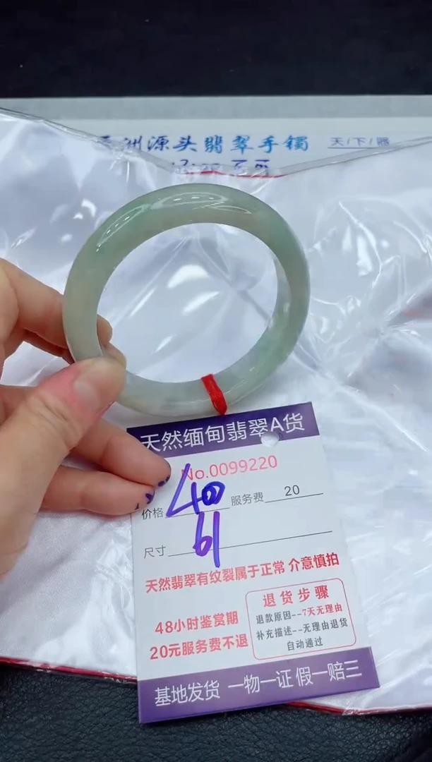 【闪购商品】翡翠手镯未镶嵌111111111