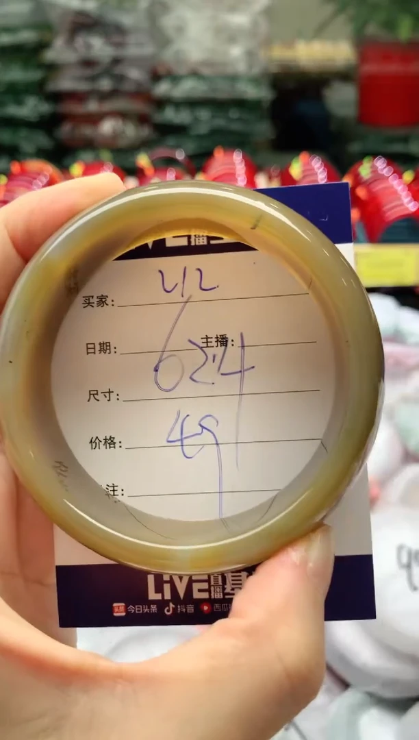 手镯玛瑙/玉髓未镶嵌212