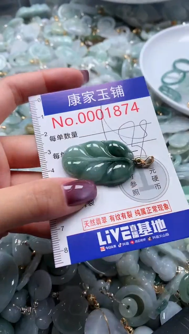 翡翠未镶嵌吊坠(不含链)1874