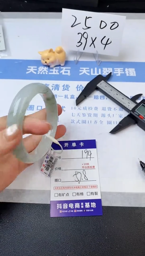 【闪购商品】石英质玉手镯未镶嵌s194-PA-57.8