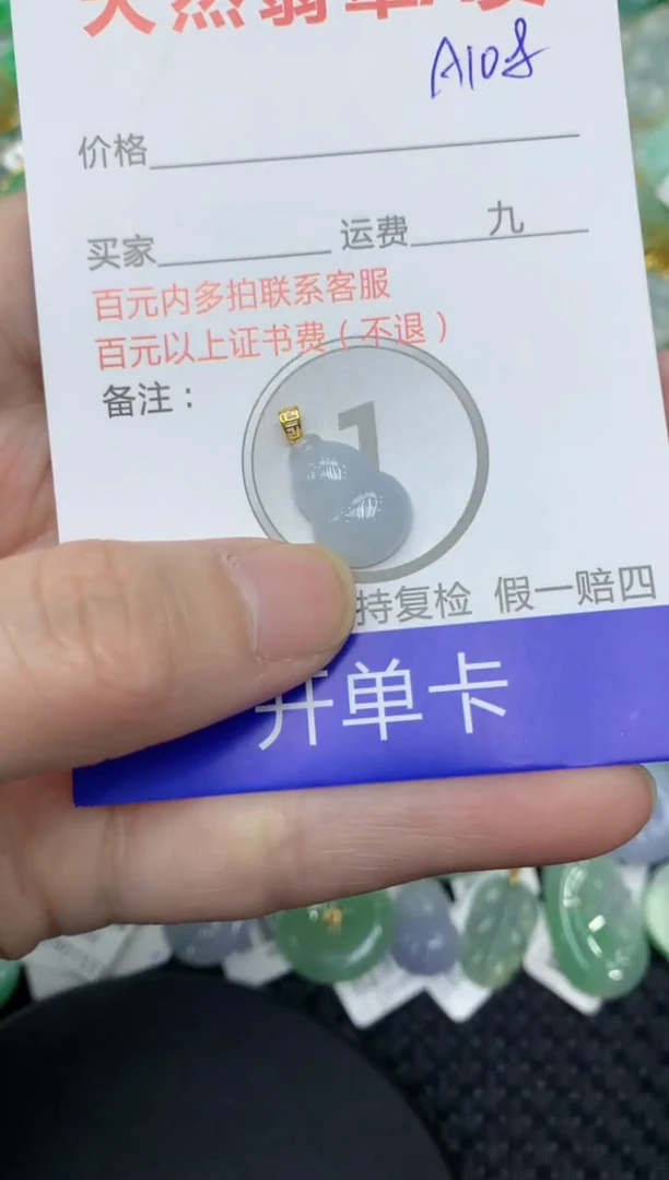 【闪购商品】翡翠颈饰18K金镶嵌11111111111
