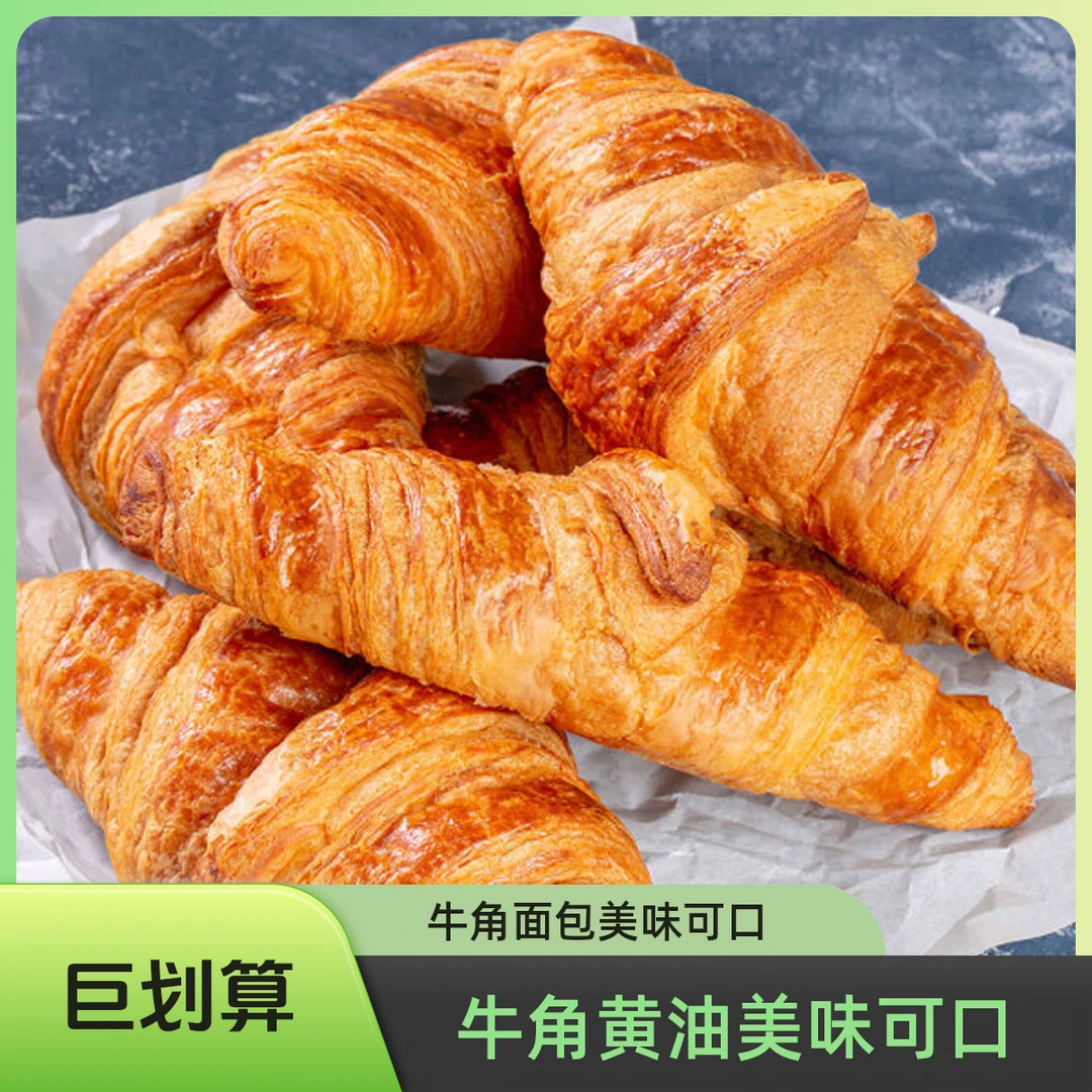 黄油牛角18个六一儿童零食大礼包