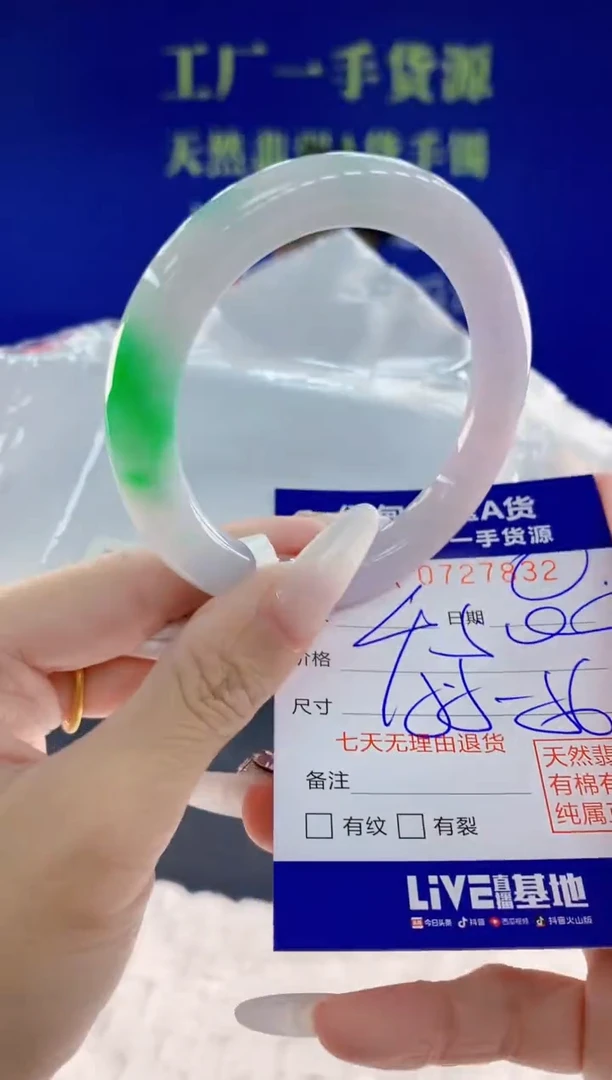 未镶嵌手镯翡翠32