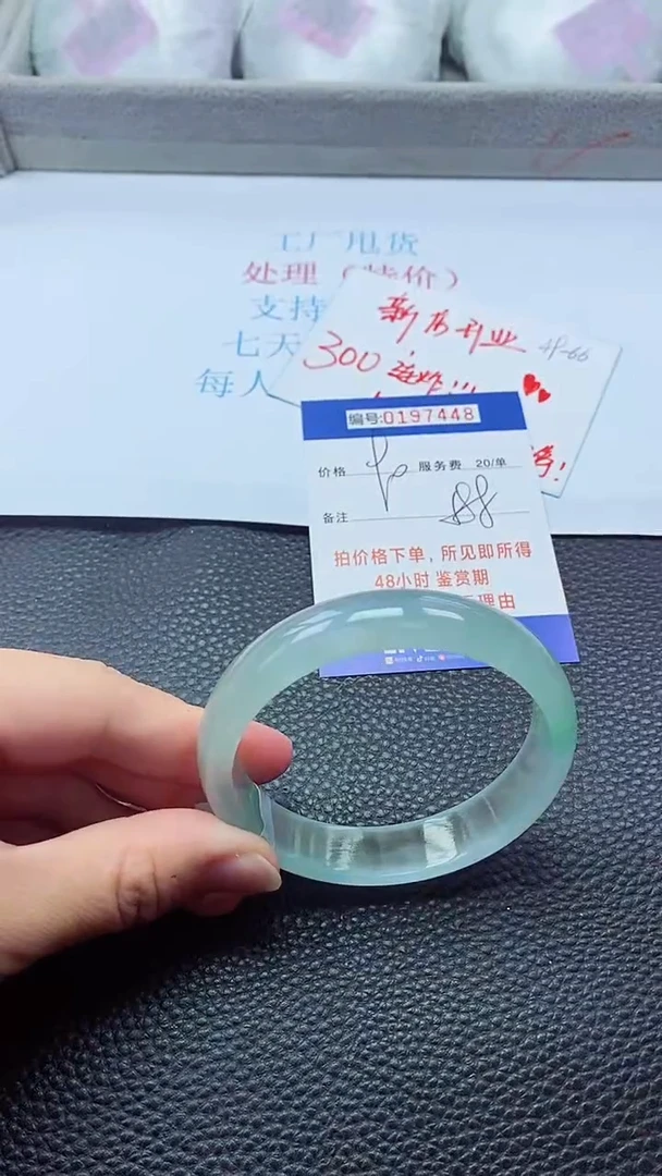 0以实物为准0000197448