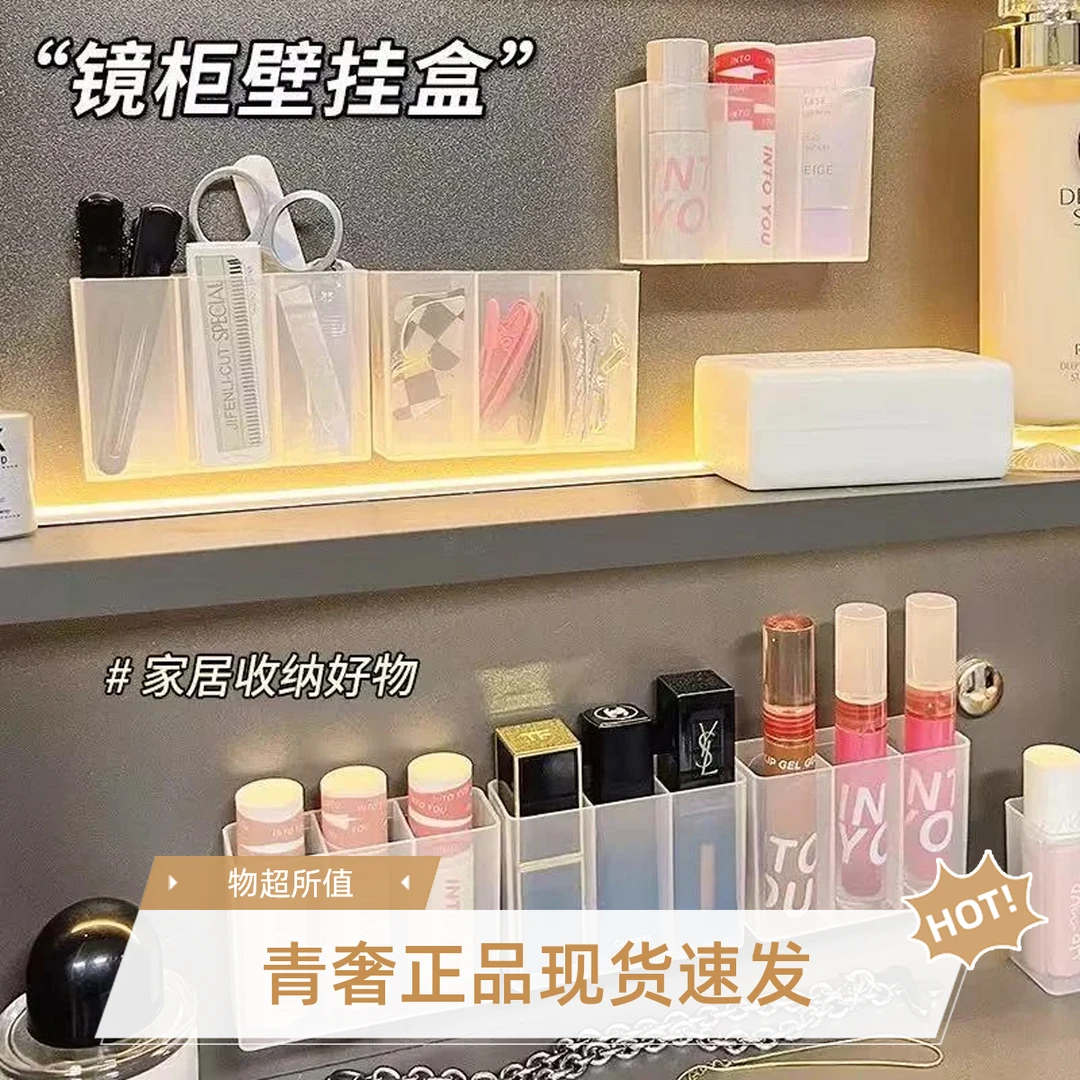 【十五格】镜柜门后收纳墙上免打孔小样化妆品眉毛夹收纳首饰收纳盒