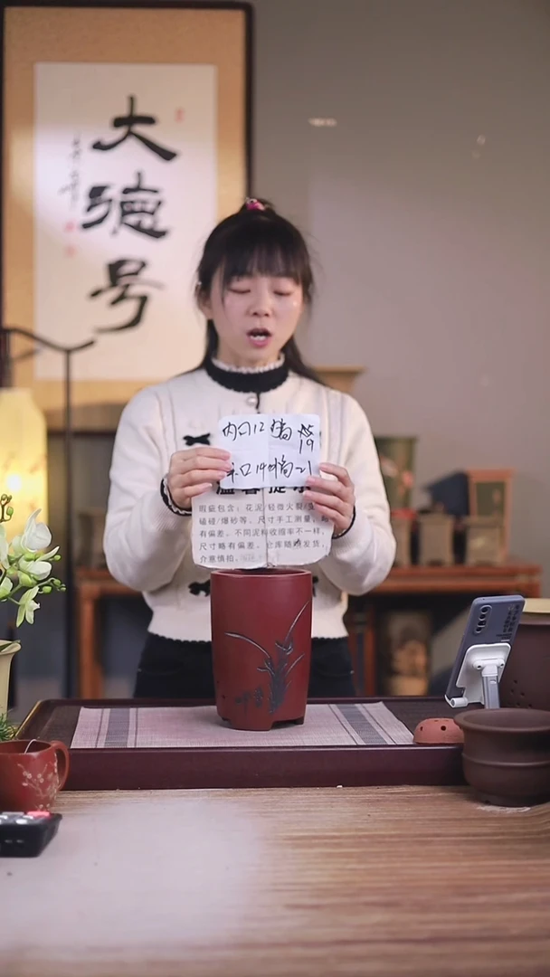 紫砂花盆瑕疵胭脂红刻绘小笔筒一只无托