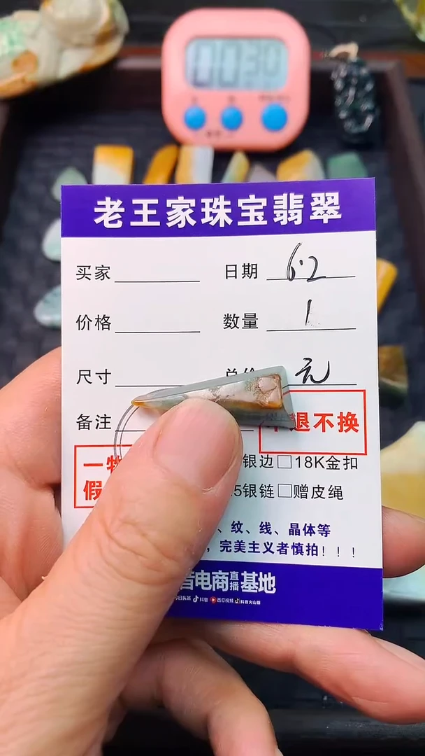 翡翠未镶嵌颈饰料子