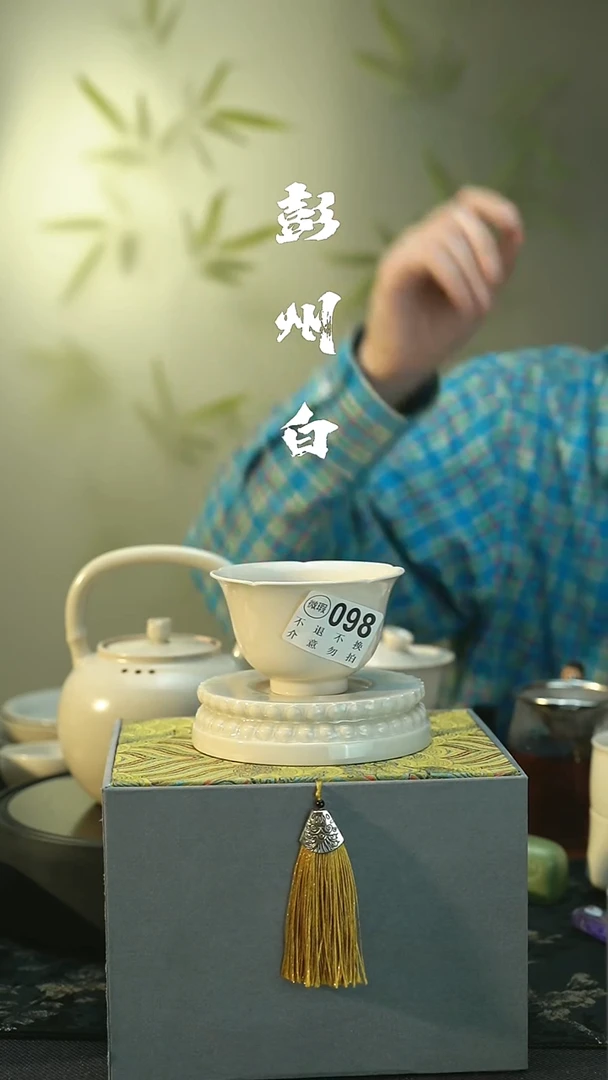 茶具微瑕 彭州白瓷 主人杯  098