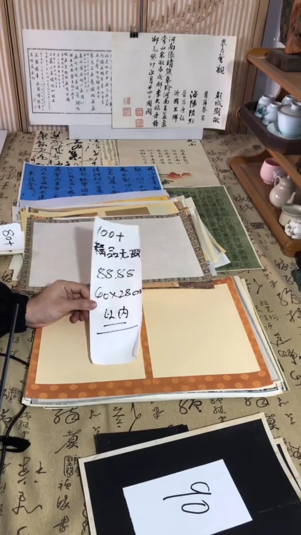 100+精品无暇散纸