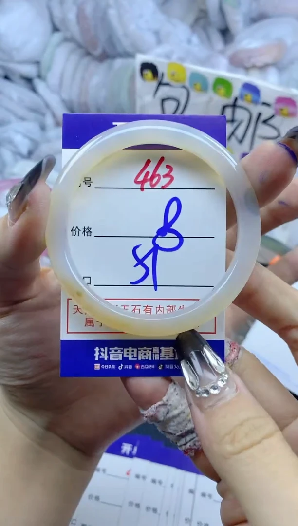 手镯玛瑙/玉髓未镶嵌463