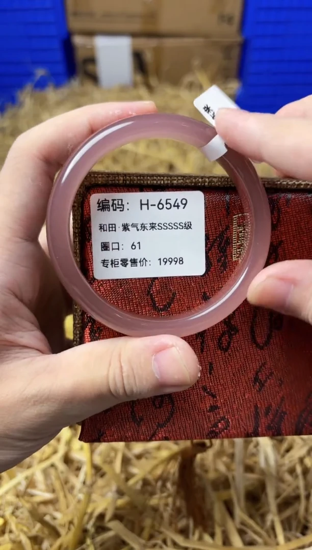 非金属无H-6549备注圈口