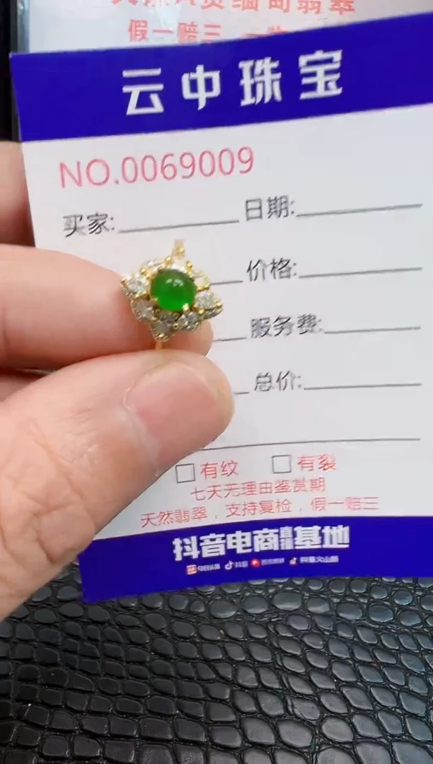银S925镶嵌戒指翡翠/9009