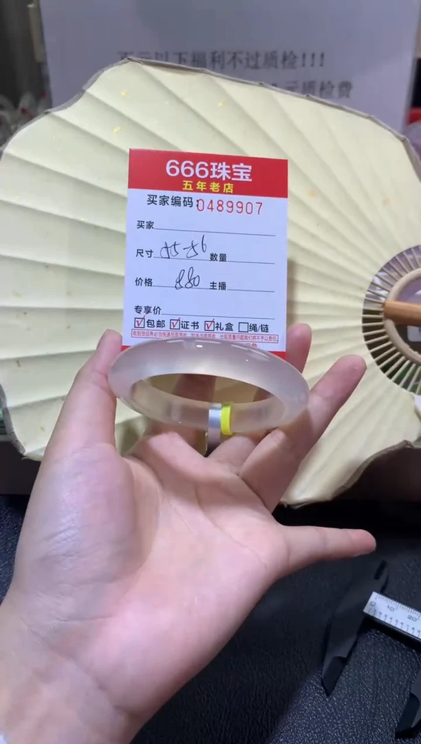【闪购商品】玛瑙/玉髓手镯未镶嵌0489907