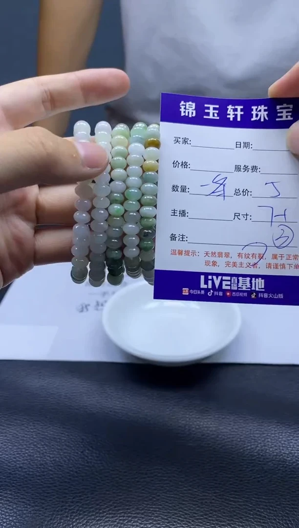 翡翠散珠未镶嵌手串发货 颜色随机