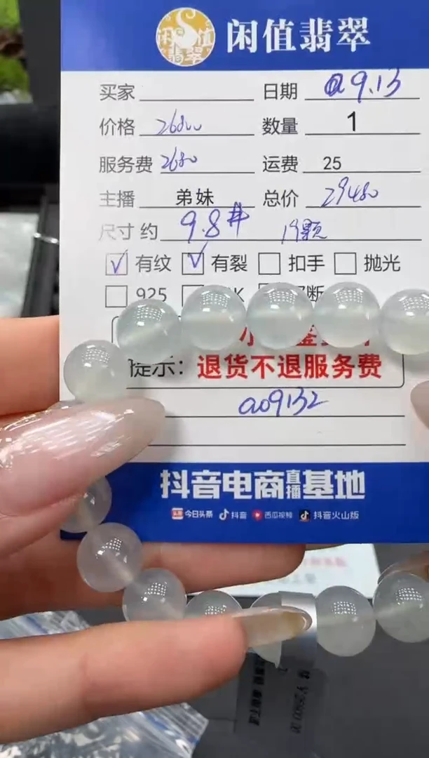 未镶嵌手链翡翠翡翠珠串