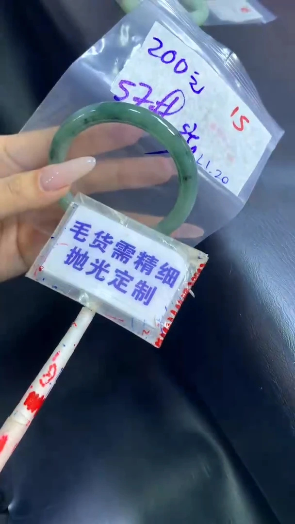 【闪购商品】定制翡翠未镶嵌毛货需精细抛光15+手镯57+200元