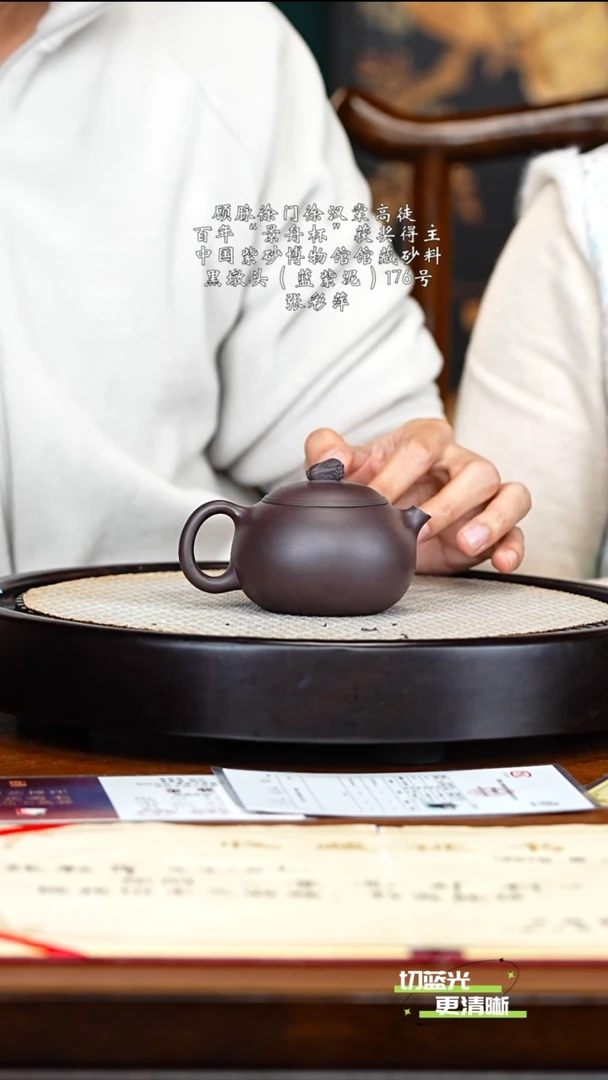 宜兴紫砂 ZCP 黑墩头 百财西施 200cc