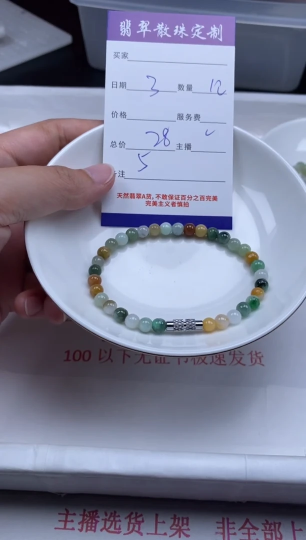 翡翠未镶嵌颈饰贞城散珠批发DIY编制
