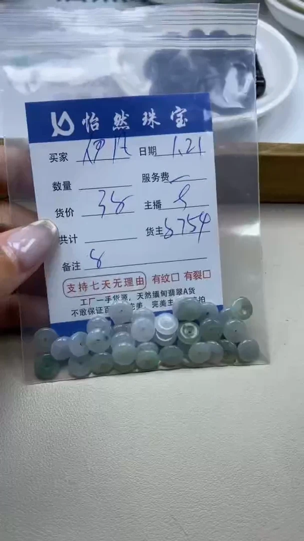 【闪购商品】翡翠手串未镶嵌伊凡卡8（一盘）