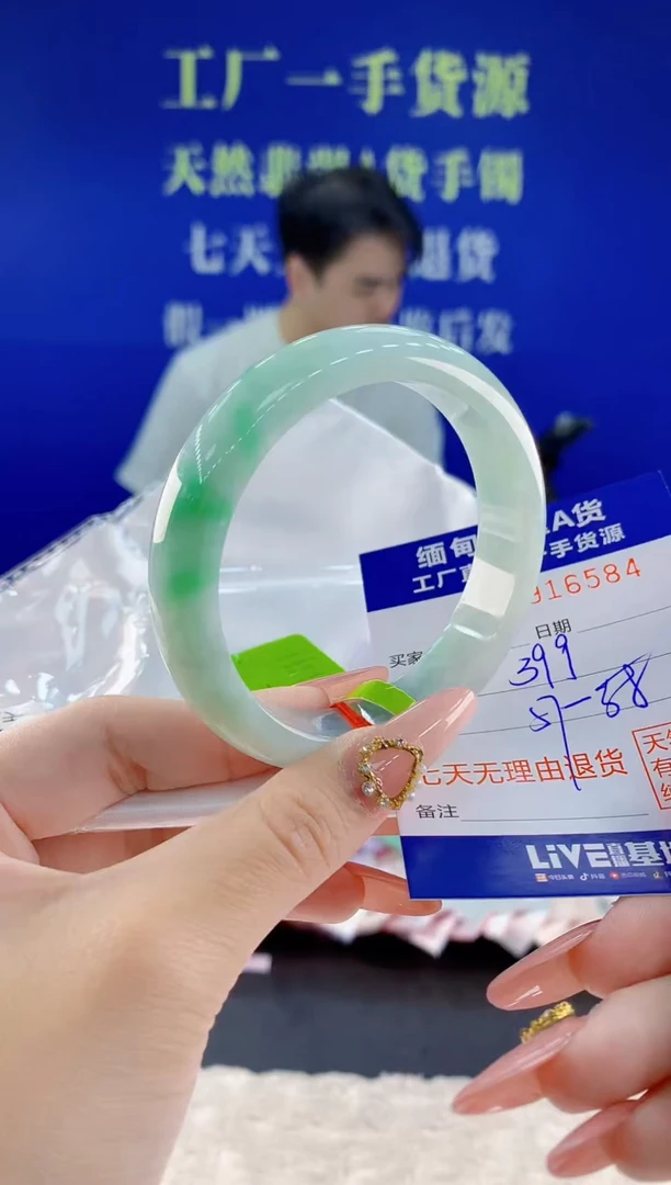 未镶嵌手镯翡翠84