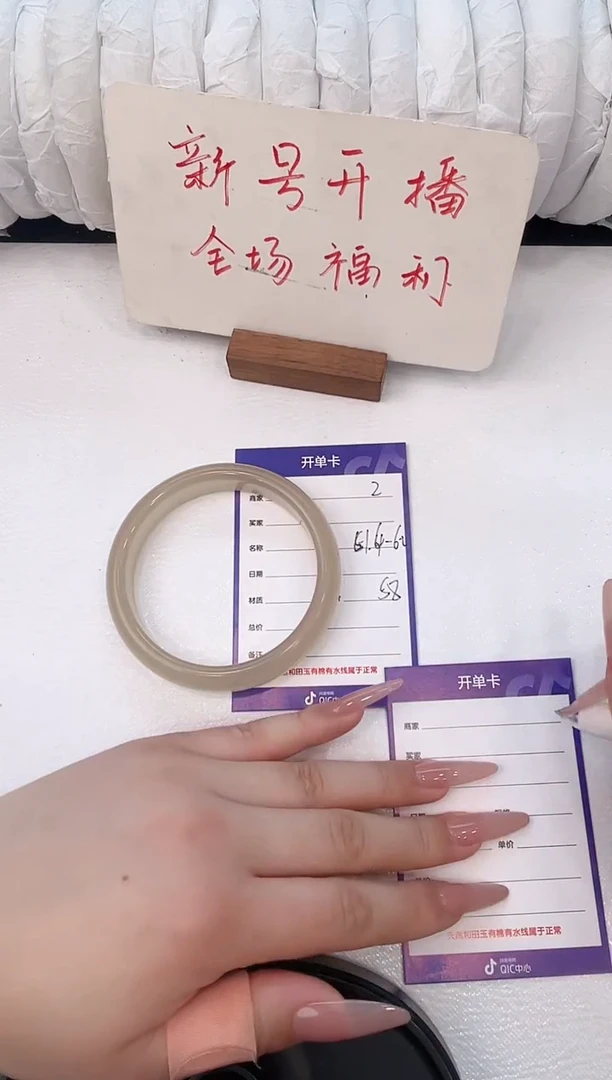 未镶嵌手镯石英质玉H2