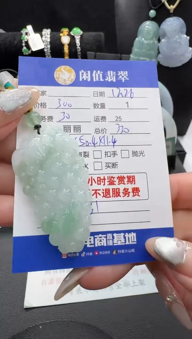 未镶嵌挂件翡翠翡翠挂件