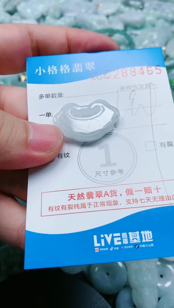 翡翠未镶嵌颈饰闪购商品0288465