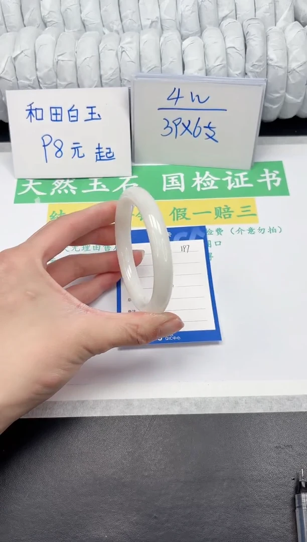 【闪购商品】和田玉手镯未镶嵌197-56.7