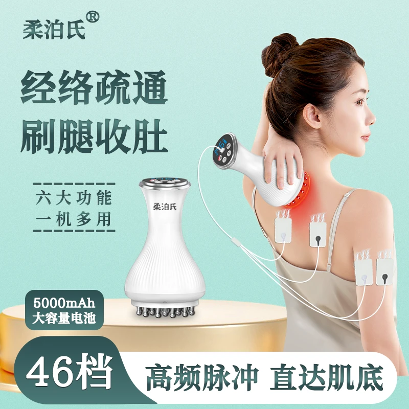 柔泊氏多功能电动经络通用震动按摩刷肚子仪揉腹仪手臂腿疏通肩颈