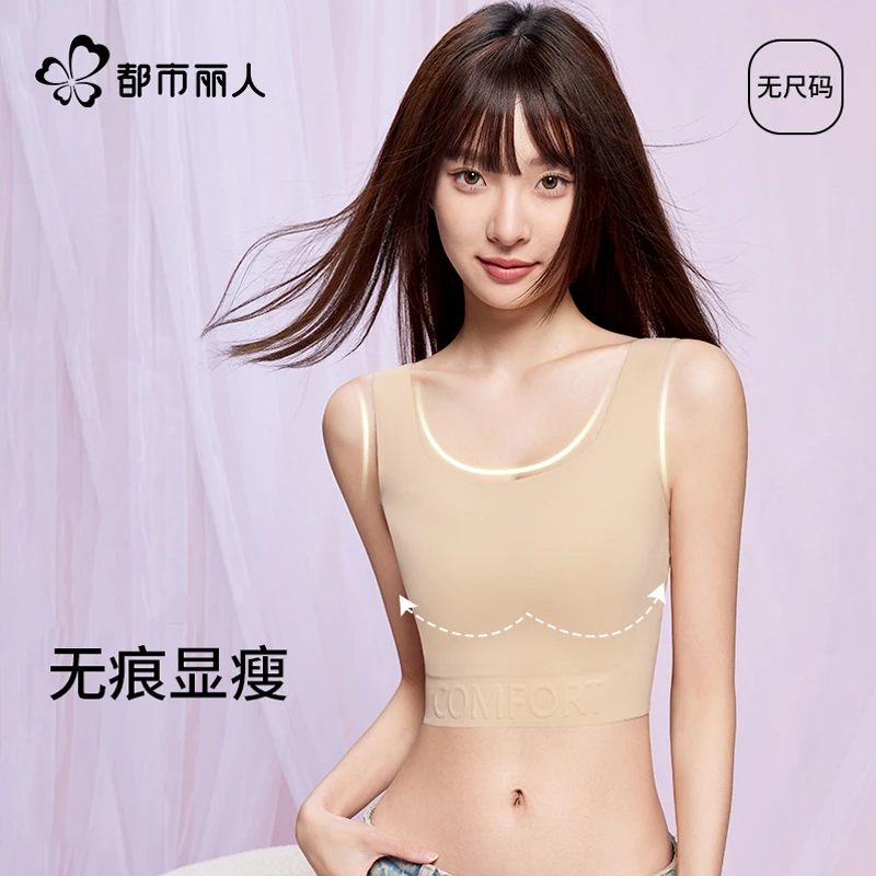 都市丽人纸片内衣女一片式收副乳防下垂无痕束胸隐形背心式文胸