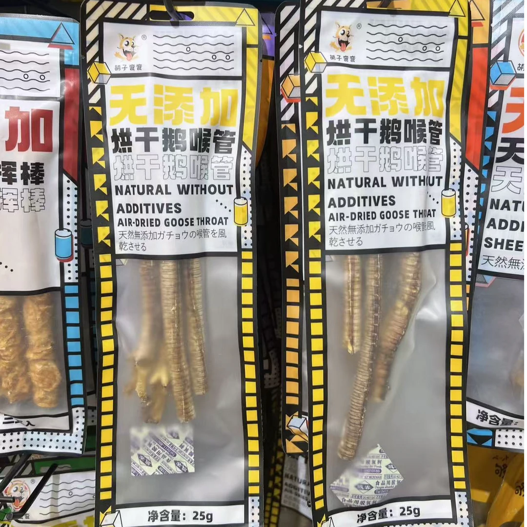 胡子弯弯宠物零食烘干鹅喉管
