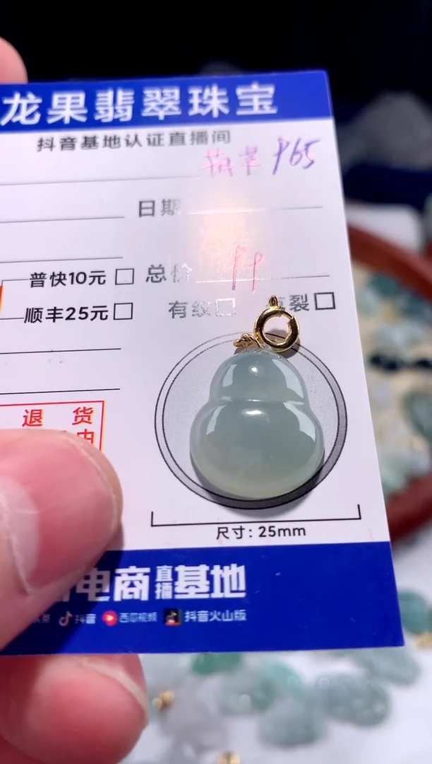 【闪购商品】翡翠颈饰未镶嵌葫芦965