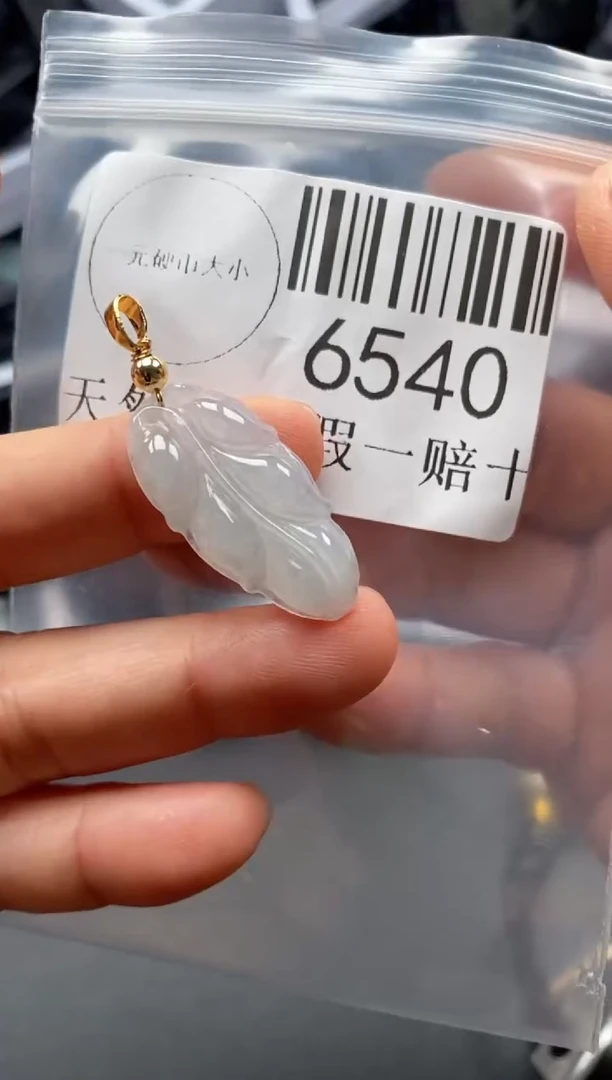翡翠未镶嵌吊坠(不含链)6540