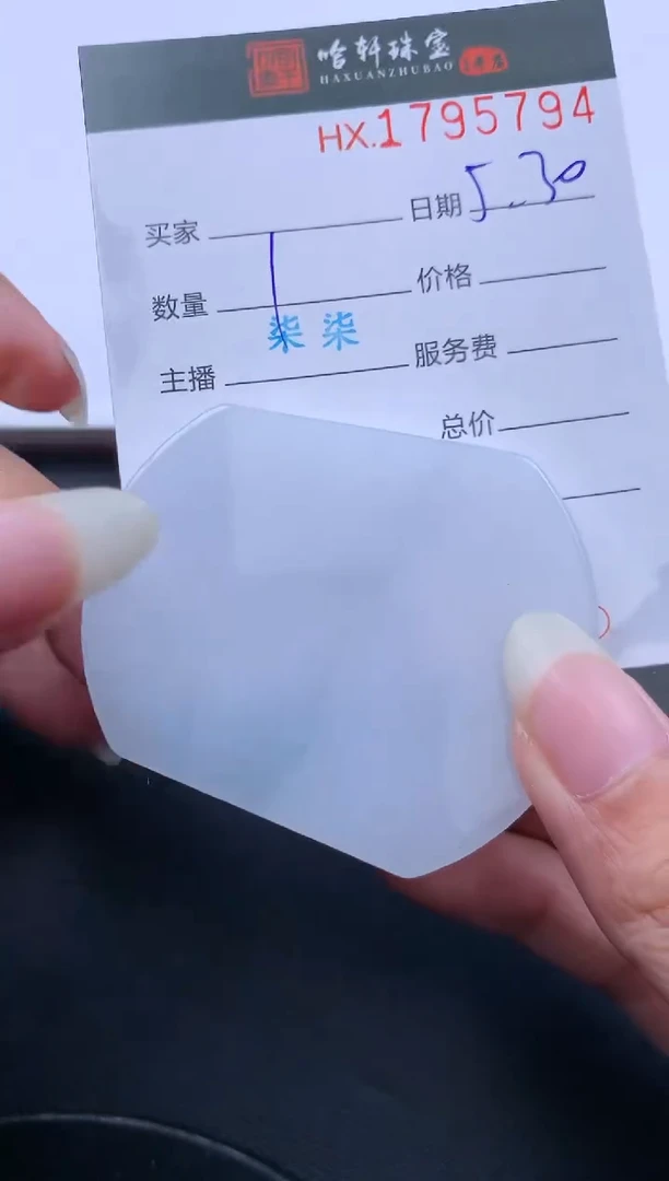 翡翠挂件未镶嵌哈轩 挂件1