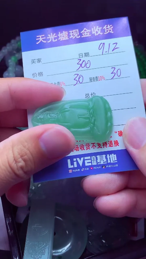 未镶嵌定制翡翠?**?翡翠毛货定制513261