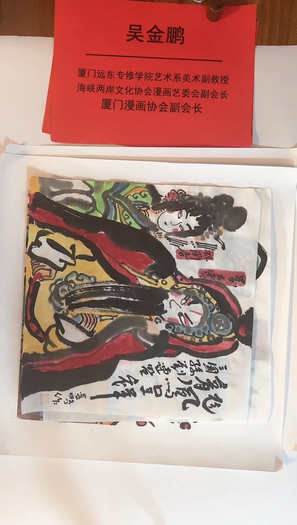 【闪购商品】国画吴金鹏老师作品人物