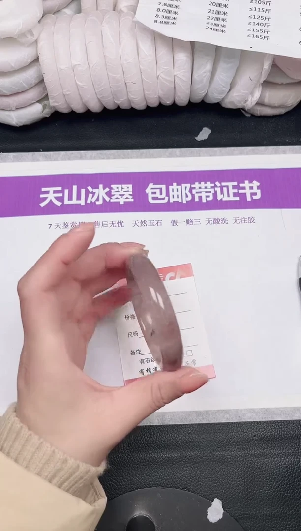 未镶嵌手镯石英质玉24-57