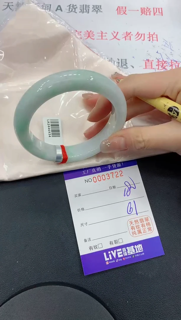 未镶嵌手镯翡翠22翡翠手镯