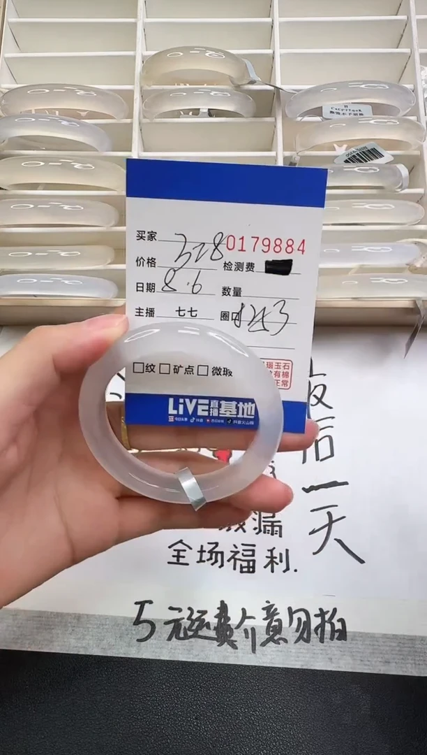 玛瑙/玉髓手镯未镶嵌9884