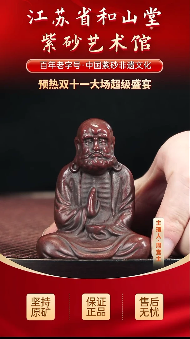 茶壶紫砂8.808.80