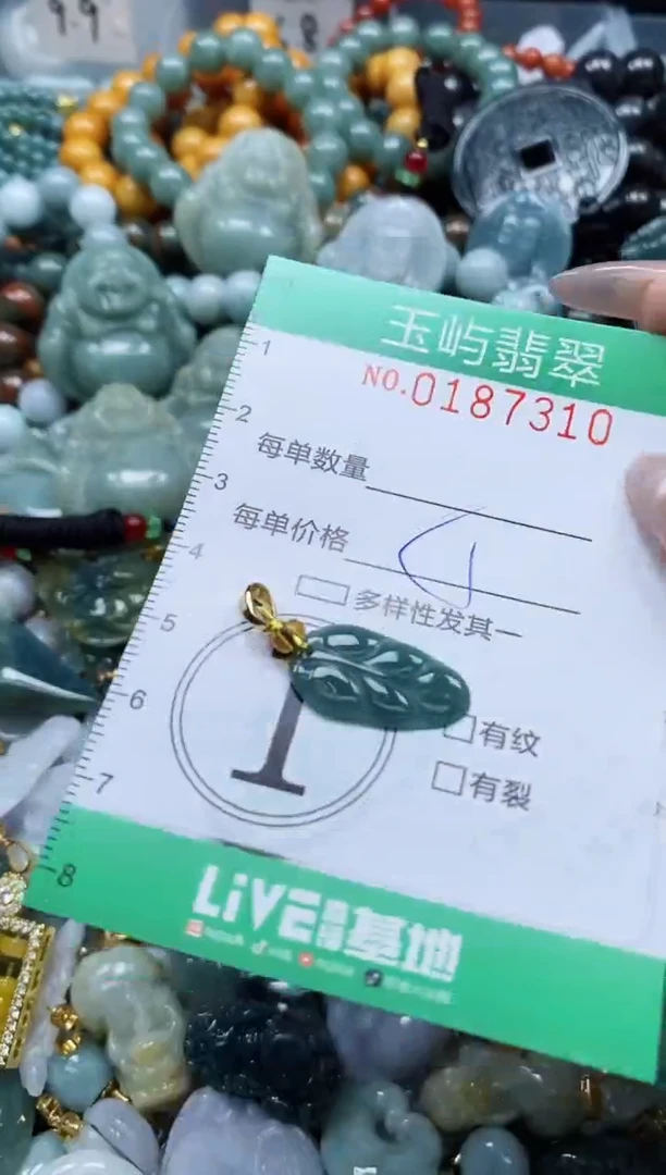 翡翠未镶嵌颈饰闪购0187310